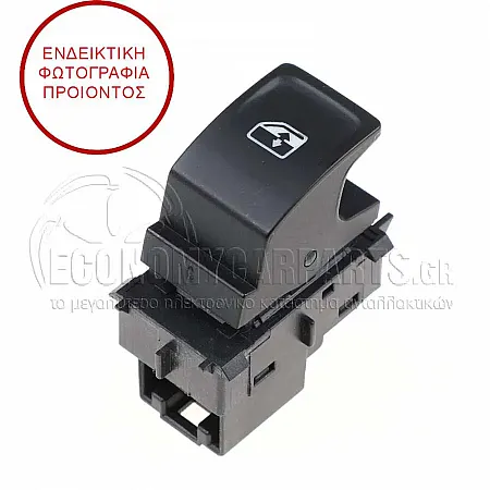 ΔΙΑΚΟΠΤΗΣ ΠΑΡΑΘΥΡΟΥ ΕΜΠΡΟΣ/ΠΙΣΩ (4pin)