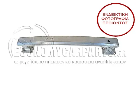 ΤΡΑΒΕΡΣΑ ΠΡΟΦΥΛΚΤΗΡΑ ΠΙΣΩ (ΑΛΟΥΜΙΝΙΟ)