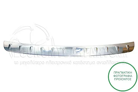 ΔΙΑΚΟΣΜΗΤΙΚΟ ΠΡΟΦΥΛΑΚΤΗΡΑ ΠΙΣΩ (ΧΡΩΜΙΟ) (ΣΚΑΛΟΠΑΤΙ)