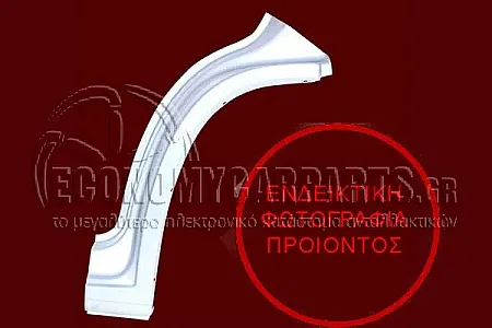 ΦΡΥΔΙ ΕΜΠΡΟΣ ΦΤΕΡΟΥ (ΠΙΣΩ ΚΟΜΜΑΤΙ)