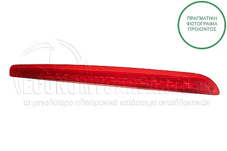 ΦΑΝΑΡΙ ΠΙΣΩ 3ο ΣΤΟΠ (LED) (ΓΙΑ ΟΧΗΜΑΤΑ ΜΕ 5 ΠΟΡΤΕΣ) (ΓΙΑ ΕΚΔΟΣΕΙΣ ΜΕ ΑΕΡΟΤΟΜΗ)
