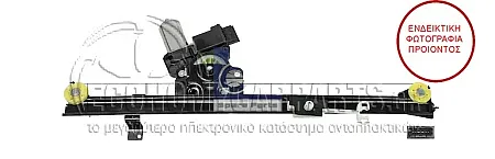 ΓΡΥΛΛΟΣ ΠΑΡΑΘΑΘΥΡΟΥ ΕΜΠΡΟΣ ΗΛΕΚΤΡΙΚΟΣ (Α)