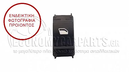 ΔΙΑΚΟΠΤΗΣ ΠΑΡΑΘΥΡΩΝ/ΚΑΘΡΕΦΤΩΝ ΕΜΠΡΟΣ (Τετραπλός) (20pin)
