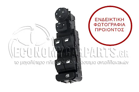 ΔΙΑΚΟΠΤΗΣ ΠΑΡΑΘΥΡΩΝ/ΚΑΘΡΕΦΤΩΝ ΕΜΠΡΟΣ (Τετραπλός) (20pin)