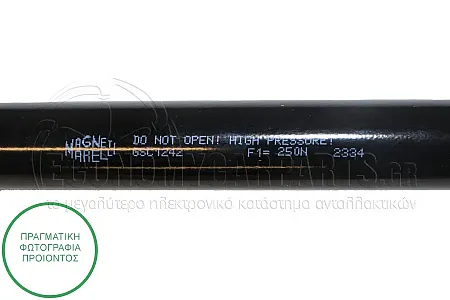 ΑΜΟΡΤΙΣΕΡ ΚΑΠΩ (400L-250N) (MARELLI)