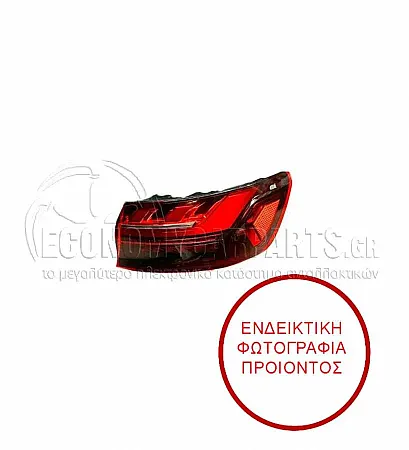 ΦΑΝΑΡΙ ΠΙΣΩ ΕΞΩΤΕΡΙΚΟ (LED ΔΥΝΑΜΙΚΟ)