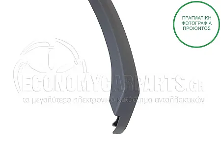 ΠΛΑΣΤΙΚΗ ΚΟΥΡΜΠΑ ΦΤΕΡΟΥ ΕΜΠΡΟΣ