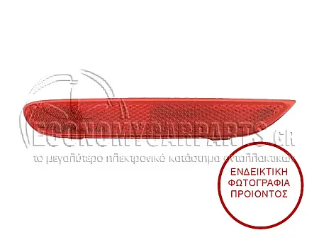 ΑΝΤΑΝΑΚΛΑΣΤΙΚΟ ΠΡΟΦΥΛΑΚΤΗΡΑ ΠΙΣΩ