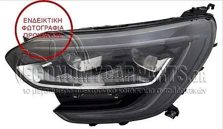 ΦΑΝΑΡΙ ΕΜΠΡΟΣ FULL LED (DEPO)