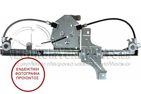 ΓΡΥΛΛΟΣ ΠΑΡΑΘΥΡΟΥ ΠΙΣΩ ΗΛΕΚΤΡΙΚΟΣ (ΧΩΡΙΣ ΜΟΤΕΡ)