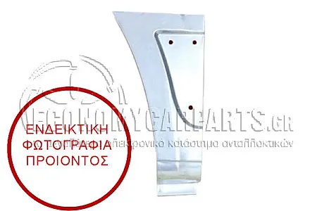 ΓΩΝΙΑ ΠΙΣΩ ΦΤΕΡΟΥ (ΠΙΣΩ ΚΟΜΜΑΤΙ) (ΜΗΚΟΣ ΚΑΡΟΤΣΑΣ: 3000mm)