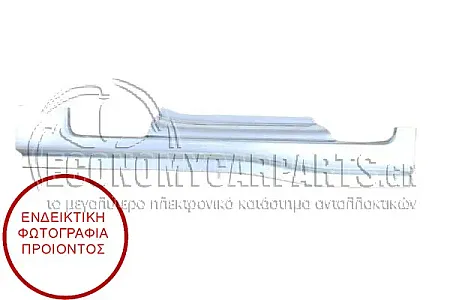 ΜΑΡΣΠΙΕ ΠΟΡΤΑΣ ΕΜΠΡΟΣ ΣΚΕΤΟ