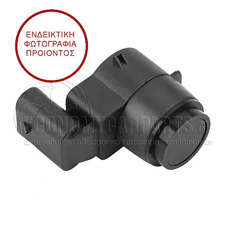 ΑΙΣΘΗΤΗΡΑΣ ΠΑΡΚΑΡΙΣΜΑΤΟΣ (Μαύρη Φίσα) (3pin)