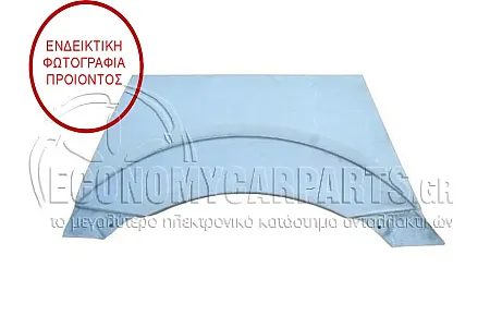 ΦΡΥΔΙ ΠΙΣΩ (ΧΩΡΙΣ ΓΩΝΙΕΣ ΚΑΤΩ) (ΜΗΚΟΣ ΚΑΡΟΤΣΑΣ: 4300mm)