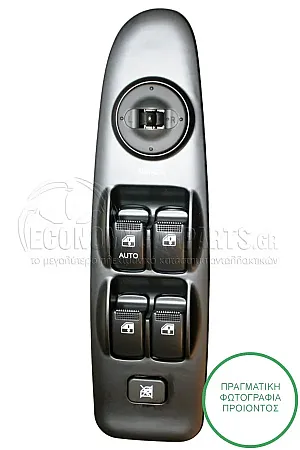 ΔΙΑΚΟΠΤΗΣ ΠΑΡΑΘΥΡΩΝ ΕΜΠΡΟΣ (Τετραπλός) (22pin) (ΌΧΙ ΓΙΑ ΕΚΔΟΣΕΙΣ GT)