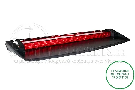 ΦΑΝΑΡΙ ΠΙΣΩ 3ο ΣΤΟΠ (LED) (ΓΙΑ ΕΚΔΟΣΕΙΣ SEDAN)