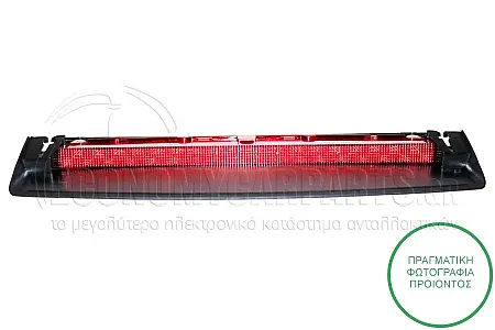 ΦΑΝΑΡΙ ΠΙΣΩ 3ο ΣΤΟΠ (LED) (ΓΙΑ ΕΚΔΟΣΕΙΣ SEDAN)