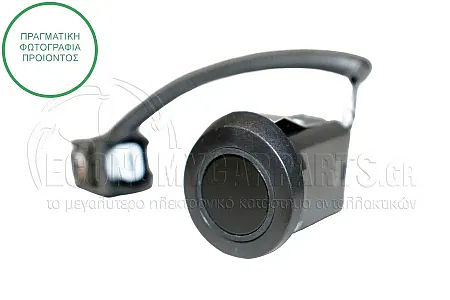 ΑΙΣΘΗΤΗΡΑΣ ΠΑΡΚΑΡΙΣΜΑΤΟΣ (Μαύρη Φίσα) (2pin) (ΜΕ ΚΑΛΩΔΙΟ)