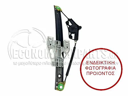 ΓΡΥΛΛΟΣ ΠΑΡΑΘΥΡΟΥ ΠΙΣΩ ΗΛΕΚΤΡΙΚΟΣ (ΧΩΡΙΣ ΜΟΤΕΡ)