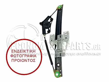 ΓΡΥΛΛΟΣ ΠΑΡΑΘΥΡΟΥ ΠΙΣΩ ΗΛΕΚΤΡΙΚΟΣ (ΧΩΡΙΣ ΜΟΤΕΡ)