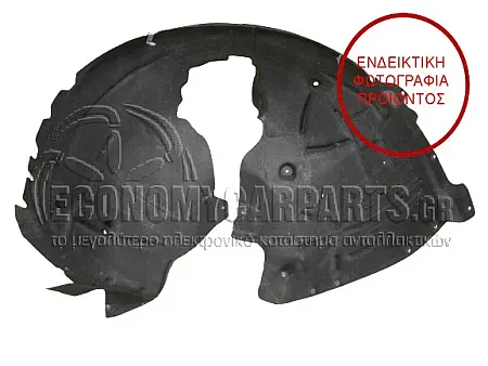 ΘΟΛΟΣ ΕΜΠΡΟΣ ΠΛΑΣΤΙΚΟΣ