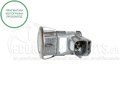 ΑΙΣΘΗΤΗΡΑΣ ΠΑΡΚΑΡΙΣΜΑΤΟΣ (Γκρι Φίσα) (2pin)