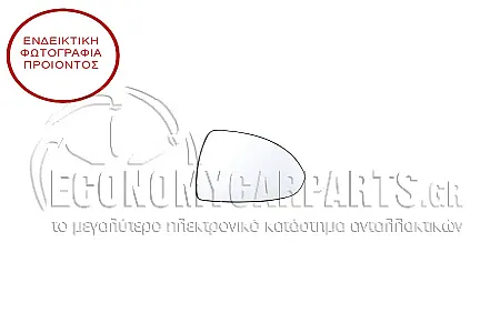 ΚΡΥΣΤΑΛΛΟ ΚΑΘΡΕΦΤΗ ΘΕΡΜΑΙΝΟΜΕΝΟ (ΜΕ BLIS) (CONVEX GLASS)