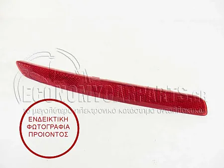 ΑΝΤΑΝΑΚΛΑΣΤΙΚΟ ΠΡΟΦΥΛΑΚΤΗΡΑ ΠΙΣΩ (ΓΙΑ ΕΚΔΟΣΕΙΣ STATIONWAGON)