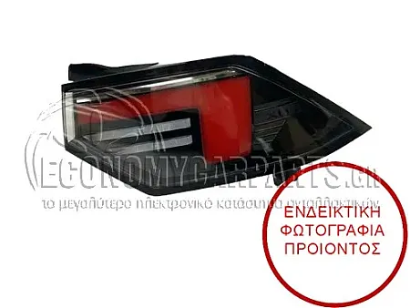 ΦΑΝΑΡΙ ΠΙΣΩ ΕΞΩΤΕΡΙΚΟ LED (ΓΙΑ ΟΧΗΜΑΤΑ ΜΕ 5 ΠΟΡΤΕΣ) (VALEO)