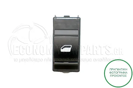 ΔΙΑΚΟΠΤΗΣ ΠΑΡΑΘΥΡΩΝ ΕΜΠΡΟΣ (4pin)