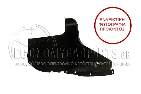 ΘΟΛΟΣ ΠΙΣΩ ΠΛΑΣΤΙΚΟΣ (ΛΑΣΠΩΤΗΡΑΣ)