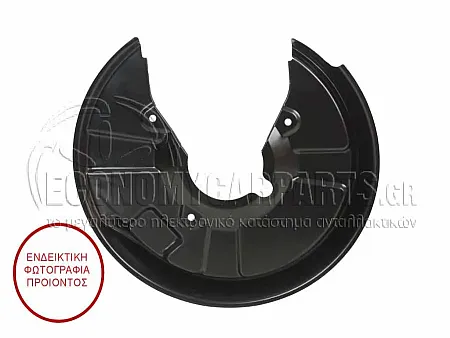 ΕΛΑΣΜΑ ΔΙΣΚΟΠΛΑΚΑΣ ΠΙΣΩ (ΔΙΣΚΟΠΛΑΚΑ: 255mm)