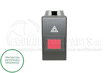 ΔΙΑΚΟΠΤΗΣ ΑΛΑΡΜ (7pin)
