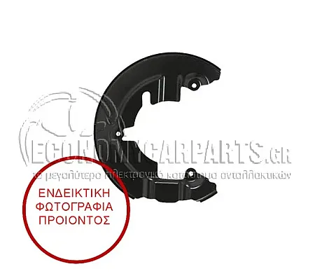 ΕΛΑΣΜΑ ΔΙΣΚΟΠΛΑΚΑΣ ΕΜΠΡΟΣ