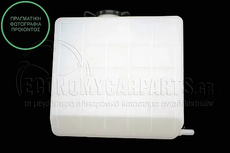 ΔΟΧΕΙΟ ΝΕΡΟΥ ΨΥΓΕΙΟΥ (ΓΙΑ ΟΧΗΜΑΤΑ ΚΑΤΑΣΚΕΥΑΣΜΕΝΑ ΣΤΗΝ ΟΥΓΓΑΡΙΑ)