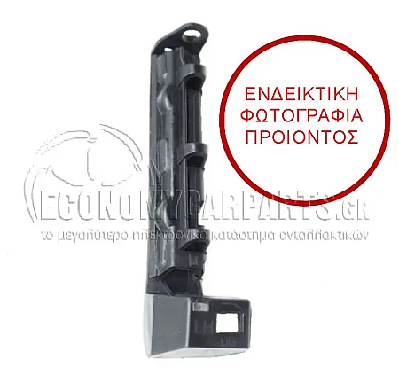 ΒΑΣΗ ΠΡΟΦΥΛΑΚΤΗΡΑ ΠΙΣΩ ΠΛΑΣΤΙΚΗ