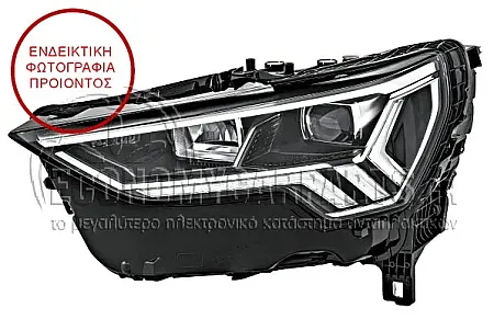 ΦΑΝΑΡΙ ΕΜΠΡΟΣ FULL LED ΕΞΥΠΝΟ (HELLA)