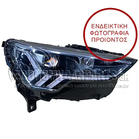 ΦΑΝΑΡΙ ΕΜΠΡΟΣ FULL LED ΕΞΥΠΝΟ (MARELLI)