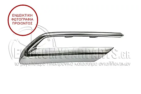 ΔΙΑΚΟΣΜΗΤΙΚΟ ΠΡΟΦΥΛΑΚΤΗΡΑ ΠΙΣΩ ΑΚΡΑΙΟ ΧΡΩΜΙΟ (ΕΞΑΤΜΙΣΗ)