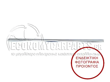 ΔΙΑΚΟΣΜΗΤΙΚΟ ΠΟΡΤΑΣ ΕΜΠΡΟΣ ΜΑΥΡΟ (ΜΕ ΧΡΩΜΙΟ)