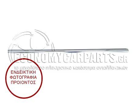 ΔΙΑΚΟΣΜΗΤΙΚΟ ΠΟΡΤΑΣ ΕΜΠΡΟΣ ΜΑΥΡΟ (ΜΕ ΧΡΩΜΙΟ)