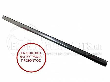 ΔΙΑΚΟΣΜΗΤΙΚΟ ΠΟΡΤΑΣ ΠΙΣΩ ΜΑΥΡΟ (ΜΕ ΧΡΩΜΙΟ)