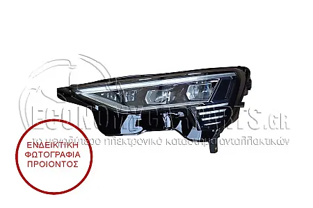 ΦΑΝΑΡΙ ΕΜΠΡΟΣ FULL LED MATRIX (MARELLI)
