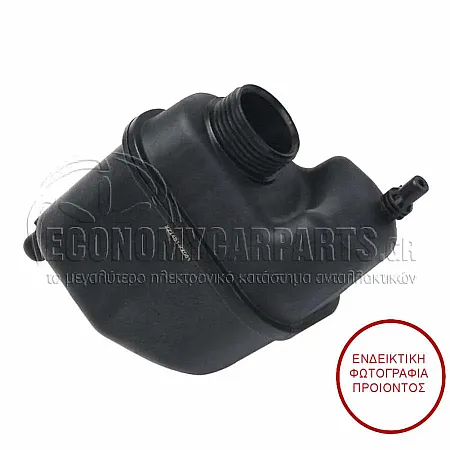 ΔΟΧΕΙΟ ΝΕΡΟΥ ΨΥΓΕΙΟΥ (ΓΙΑ ΟΛΕΣ ΤΙΣ ΕΚΔΟΣΕΙΣ ΒΕΝΖΙΝΗ) 2016-2019