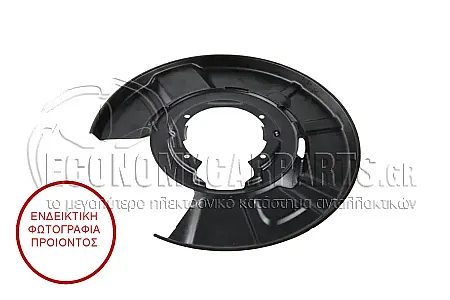 ΕΛΑΣΜΑ ΔΙΣΚΟΠΛΑΚΑΣ ΠΙΣΩ (ΔΙΣΚΟΠΛΑΚΑ: 350mm) (ΑΛΟΥΜΙΝΙΟ)