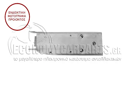 ΒΑΣΗ ΤΡΑΒΕΡΣΑΣ ΠΡΟΦΥΛΑΚΤΗΡΑ ΕΜΠΡΟΣ ΕΣΩΤΕΡΙΚΗ (ΑΛΟΥΜΙΝΙΟ)