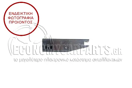 ΒΑΣΗ ΤΡΑΒΕΡΣΑΣ ΠΡΟΦΥΛΑΚΤΗΡΑ ΕΜΠΡΟΣ ΚΑΤΩ ΕΣΩΤΕΡΙΚΗ (ΑΛΟΥΜΙΝΙΟ)