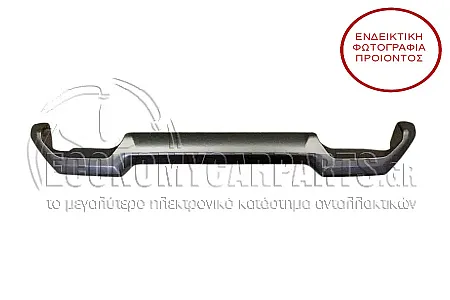 ΔΙΑΚΟΣΜΗΤΙΚΟ ΣΠΟΙΛΕΡ ΕΜΠΡΟΣ (ΓΚΡΙ)