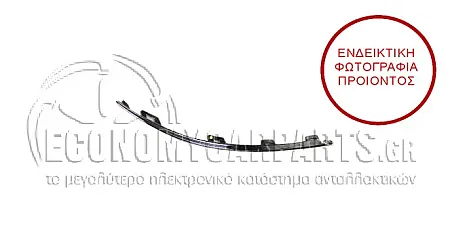 ΔΙΑΚΟΣΜΗΤΙΚΟ ΜΑΣΚΑΣ/ΦΑΝΟΥ ΕΜΠΡΟΣ ΑΝΩ (ΧΡΩΜΙΟ)