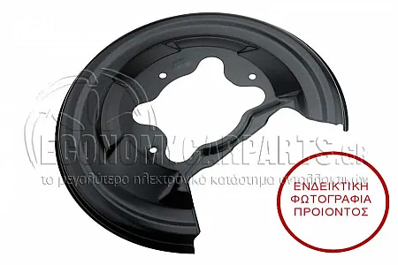 ΕΛΑΣΜΑ ΔΙΣΚΟΠΛΑΚΑΣ ΠΙΣΩ (ΔΙΣΚΟΠΛΑΚΑ: 260mm)